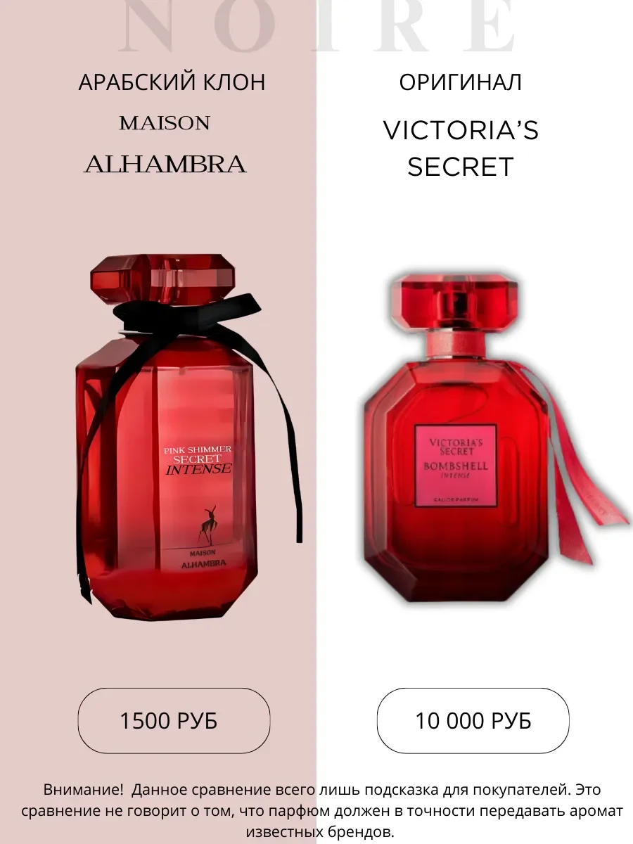 Духи женские Pink Shimmer Intense - миниатюра 5