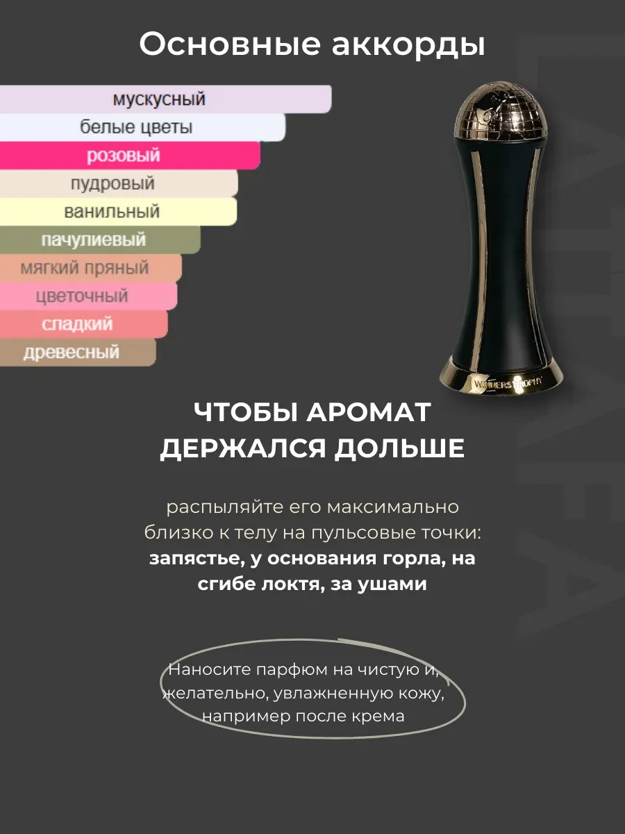 Духи арабские Winners Trophy Gold - миниатюра 3