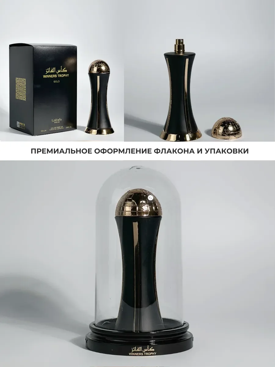 Духи арабские Winners Trophy Gold - миниатюра 5