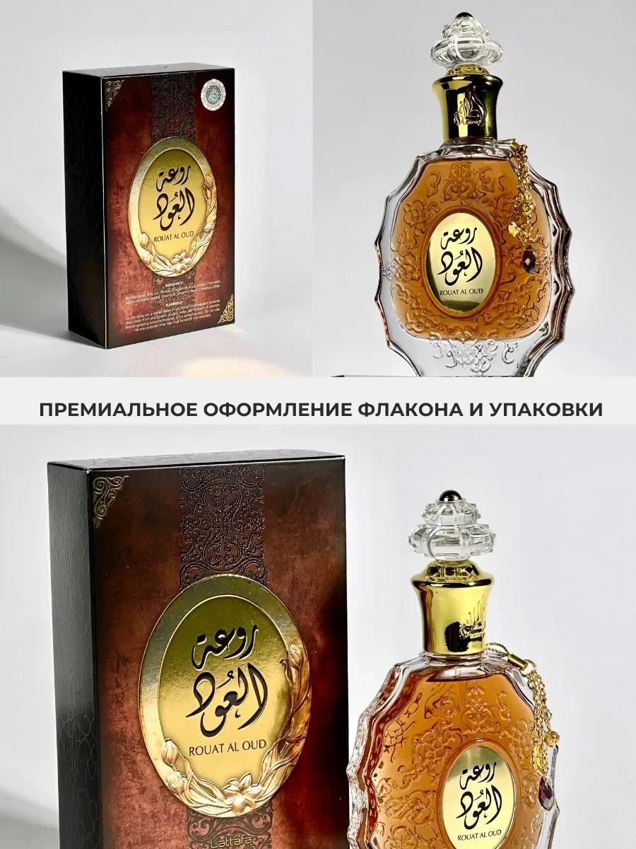 Духи арабские Rouat Al Oud - миниатюра 5