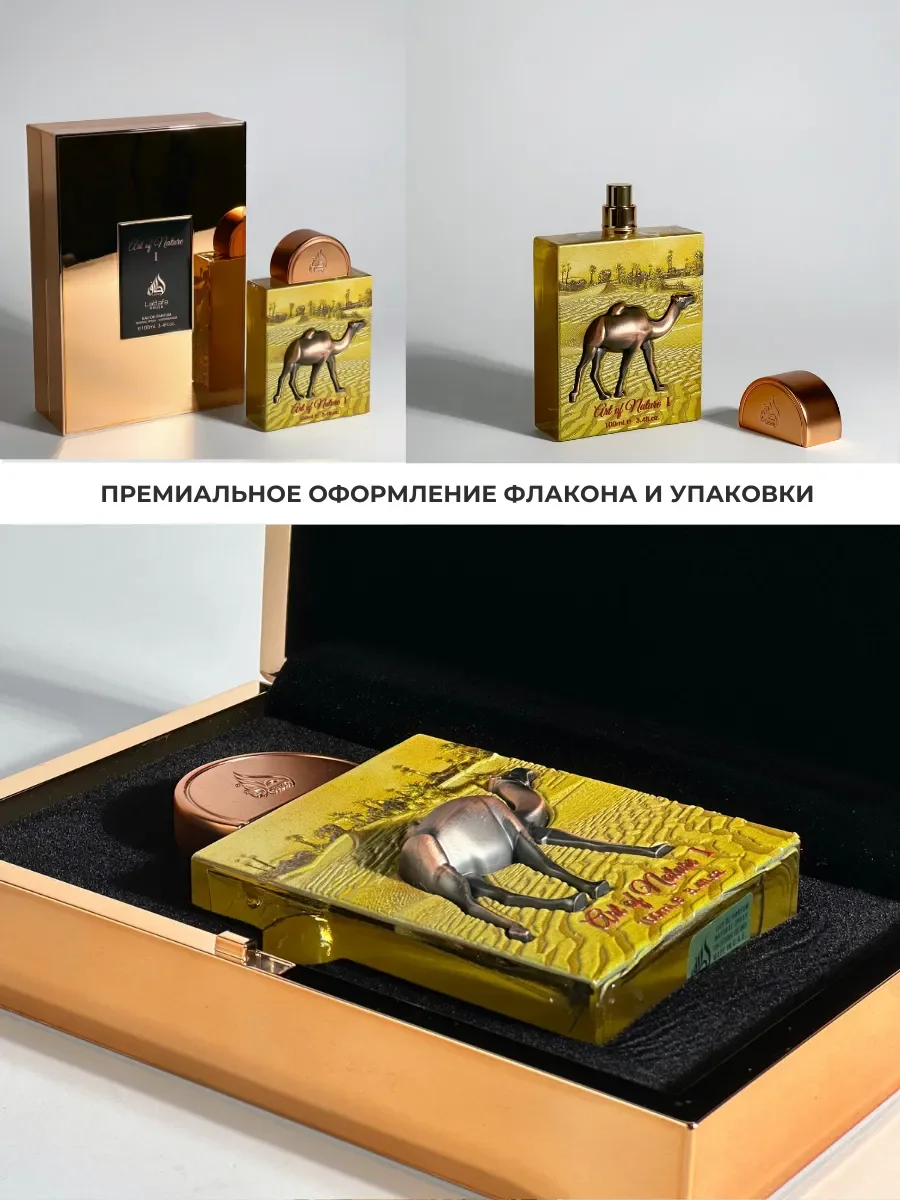 Духи арабские Art of Nature I - миниатюра 4