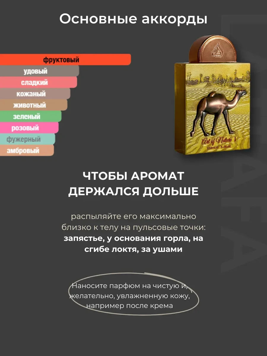 Духи арабские Art of Nature I - миниатюра 5