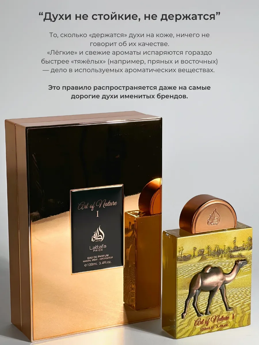Духи арабские Art of Nature I - миниатюра 6