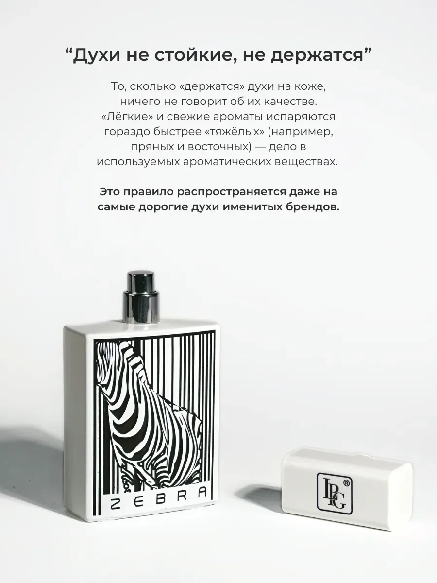 Духи женские арабские ZEBRA - миниатюра 4