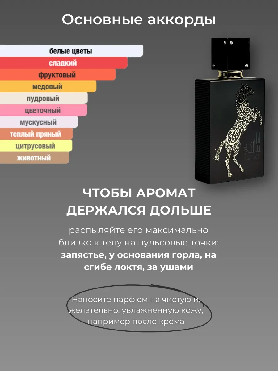 Духи арабские Lail Maleki - миниатюра 4