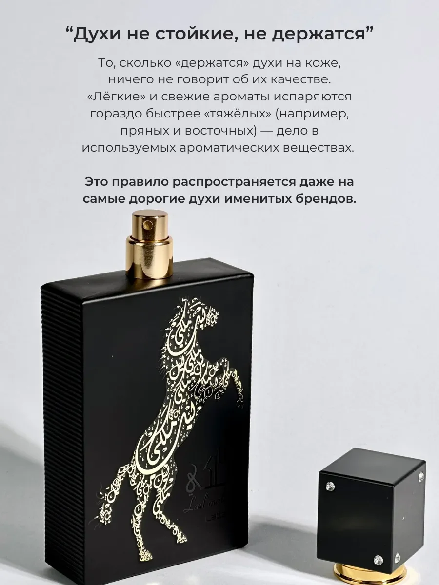 Духи арабские Lail Maleki - миниатюра 6