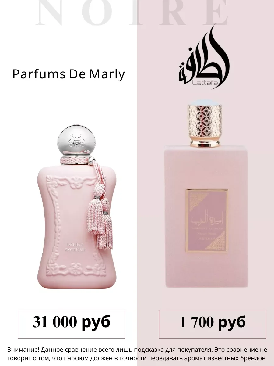 Духи женские арабские AMEERAT AL ARAB PRIVE ROSE - миниатюра 4