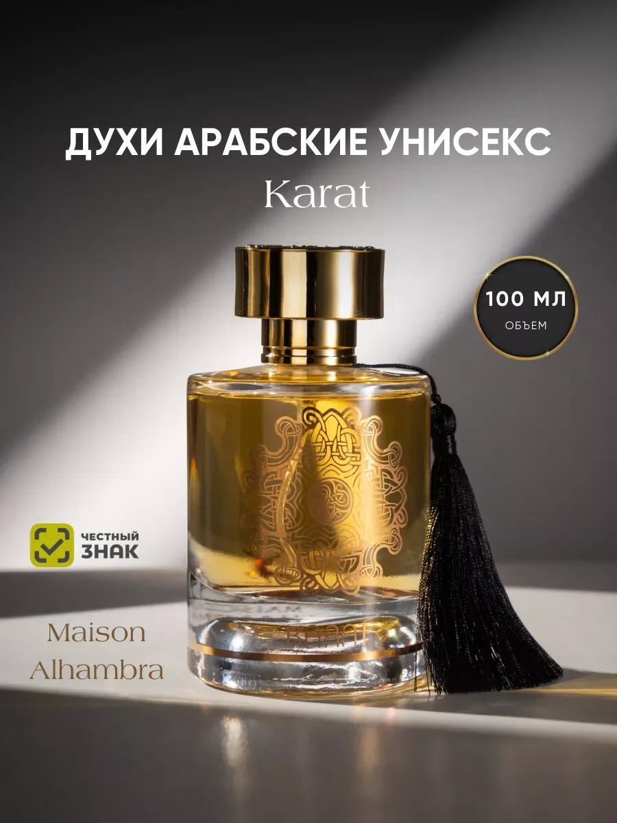 Духи арабские KARAT - изображение 1