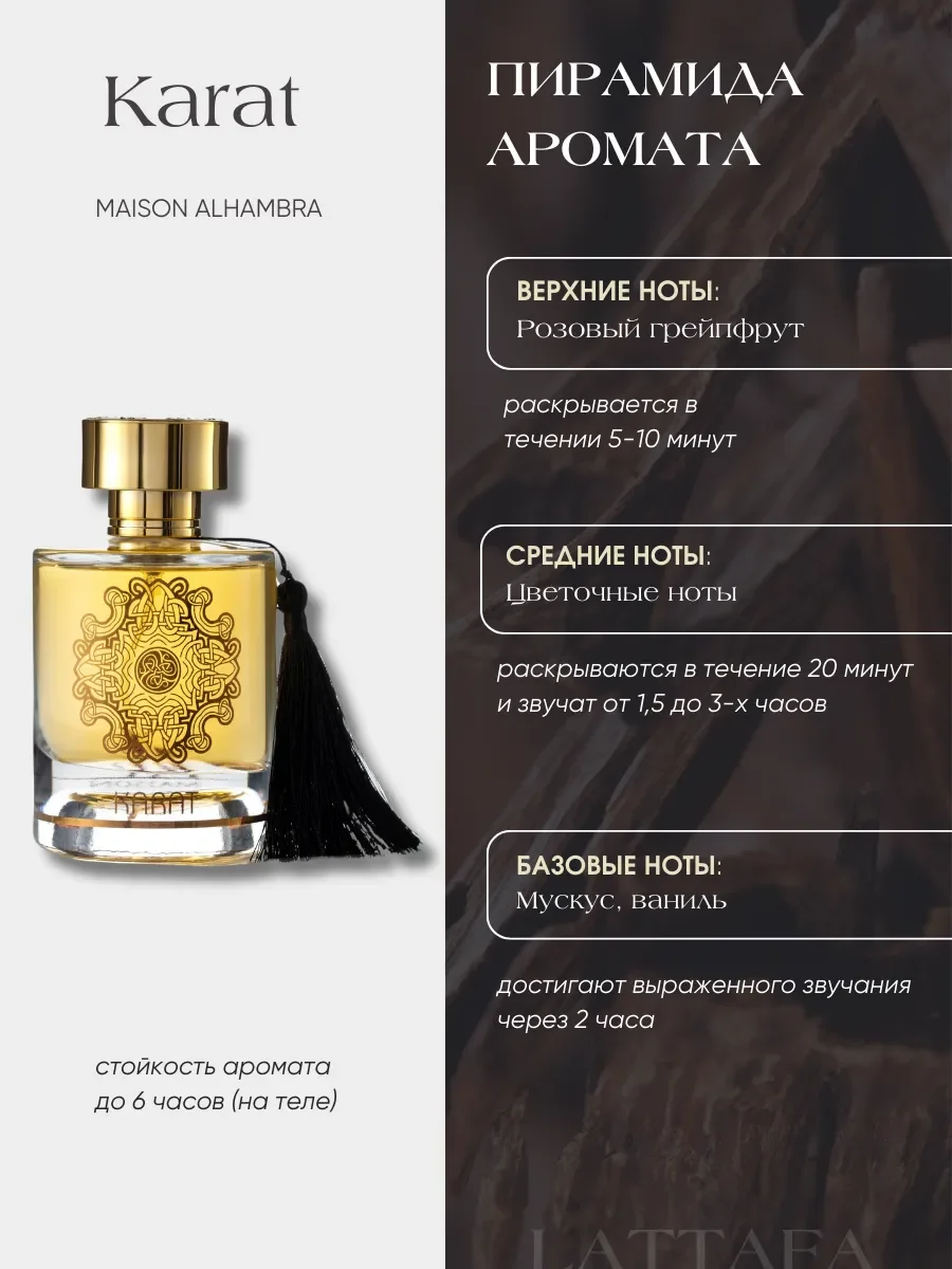 Духи арабские KARAT - миниатюра 2