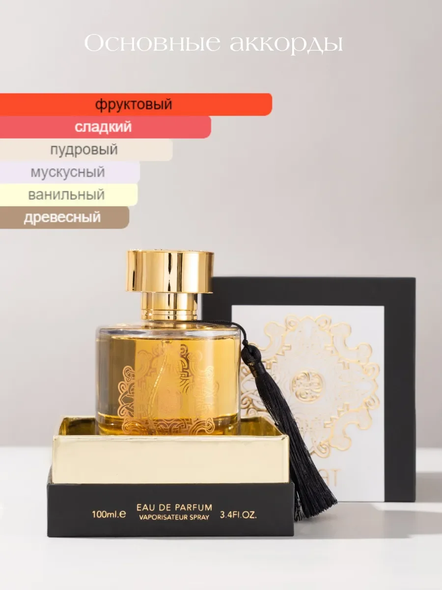 Духи арабские KARAT - миниатюра 3