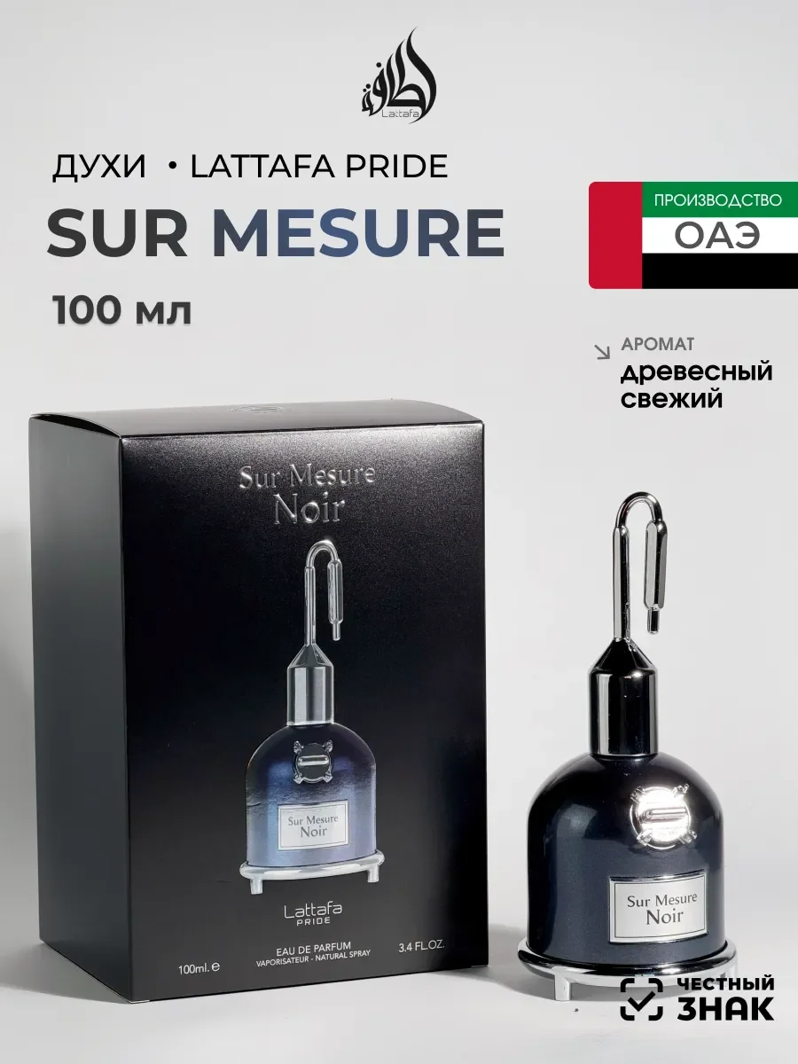 Духи мужские Sure Mesure Noir - изображение 1