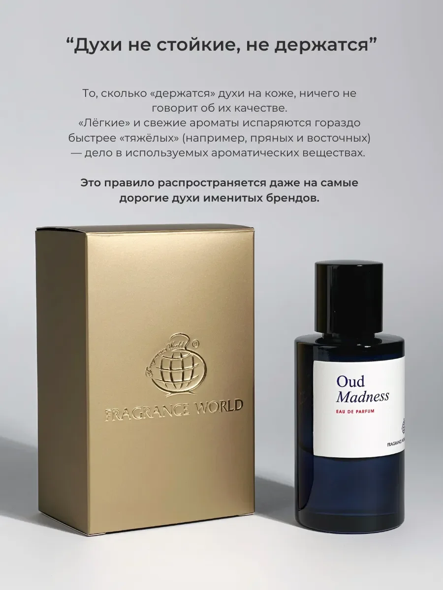 Духи арабские Oud Madness - миниатюра 7