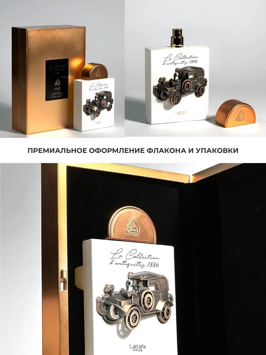 Духи мужские арабские La Collection 1886 100 мл - миниатюра 4