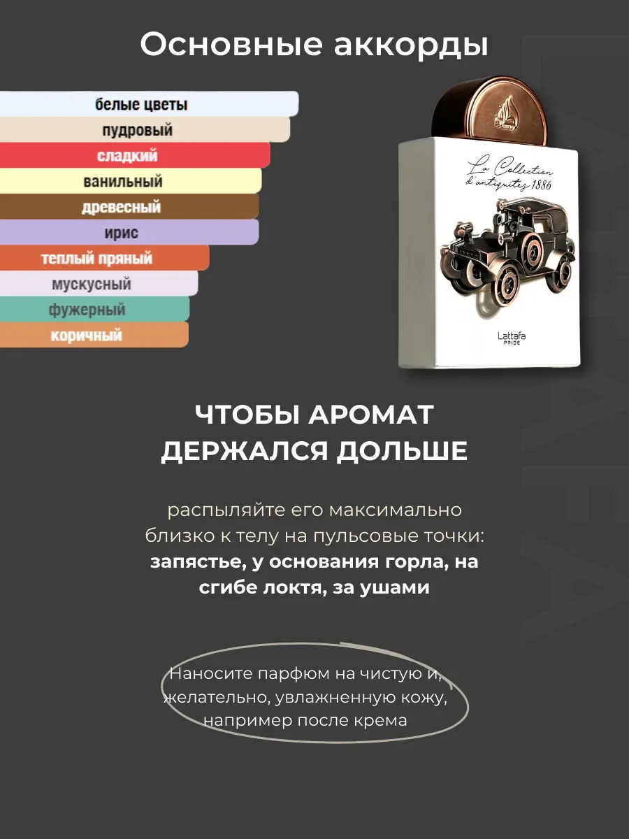 Духи мужские арабские La Collection 1886 100 мл - миниатюра 5