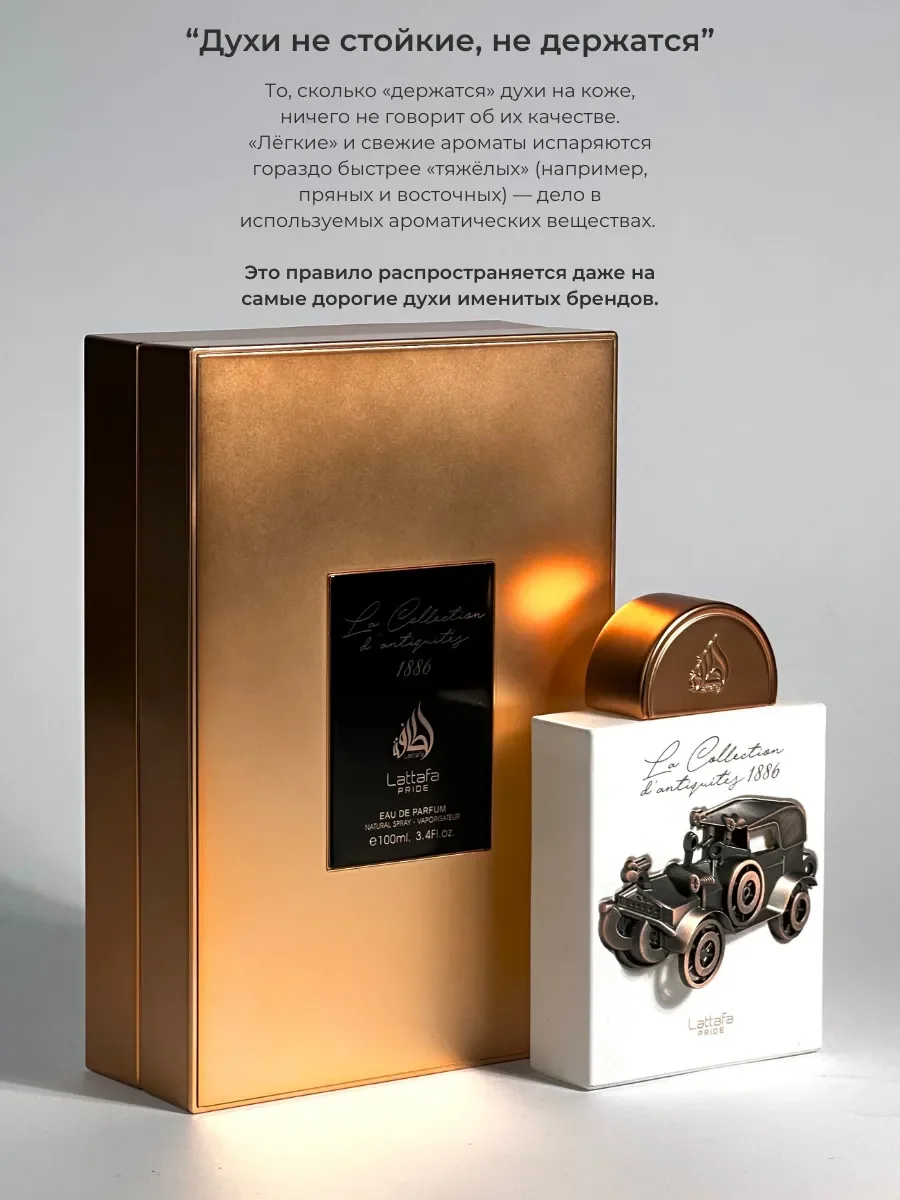 Духи мужские арабские La Collection 1886 100 мл - миниатюра 6