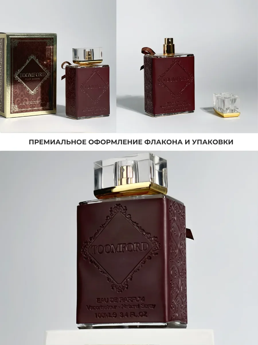Духи арабские мужские TOOMFORD - миниатюра 3