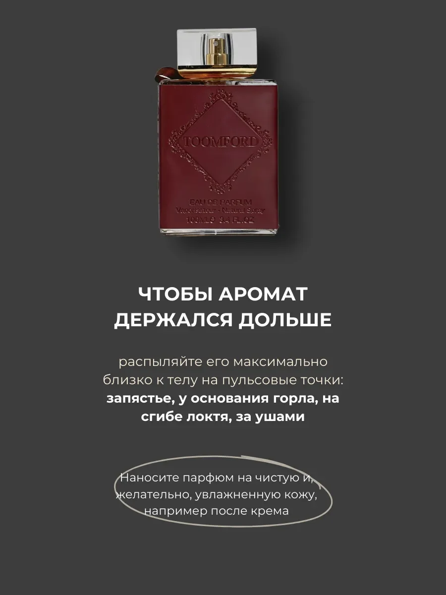 Духи арабские мужские TOOMFORD - миниатюра 4