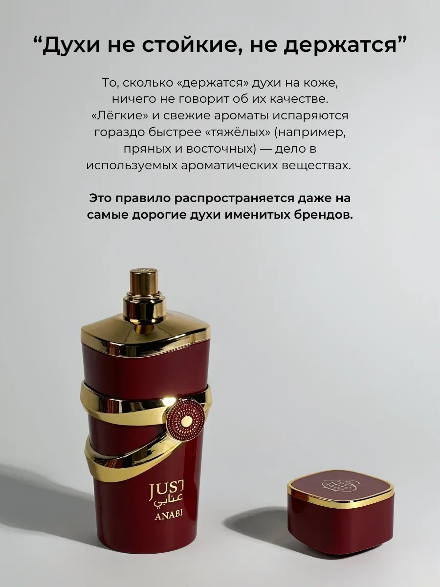 Духи женские арабские JUST ANABI - миниатюра 4