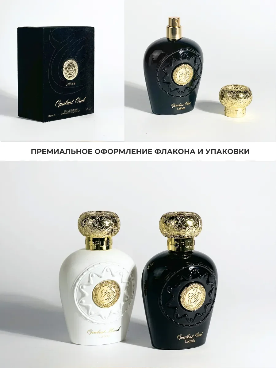 Духи арабские Opulent Oud - миниатюра 4