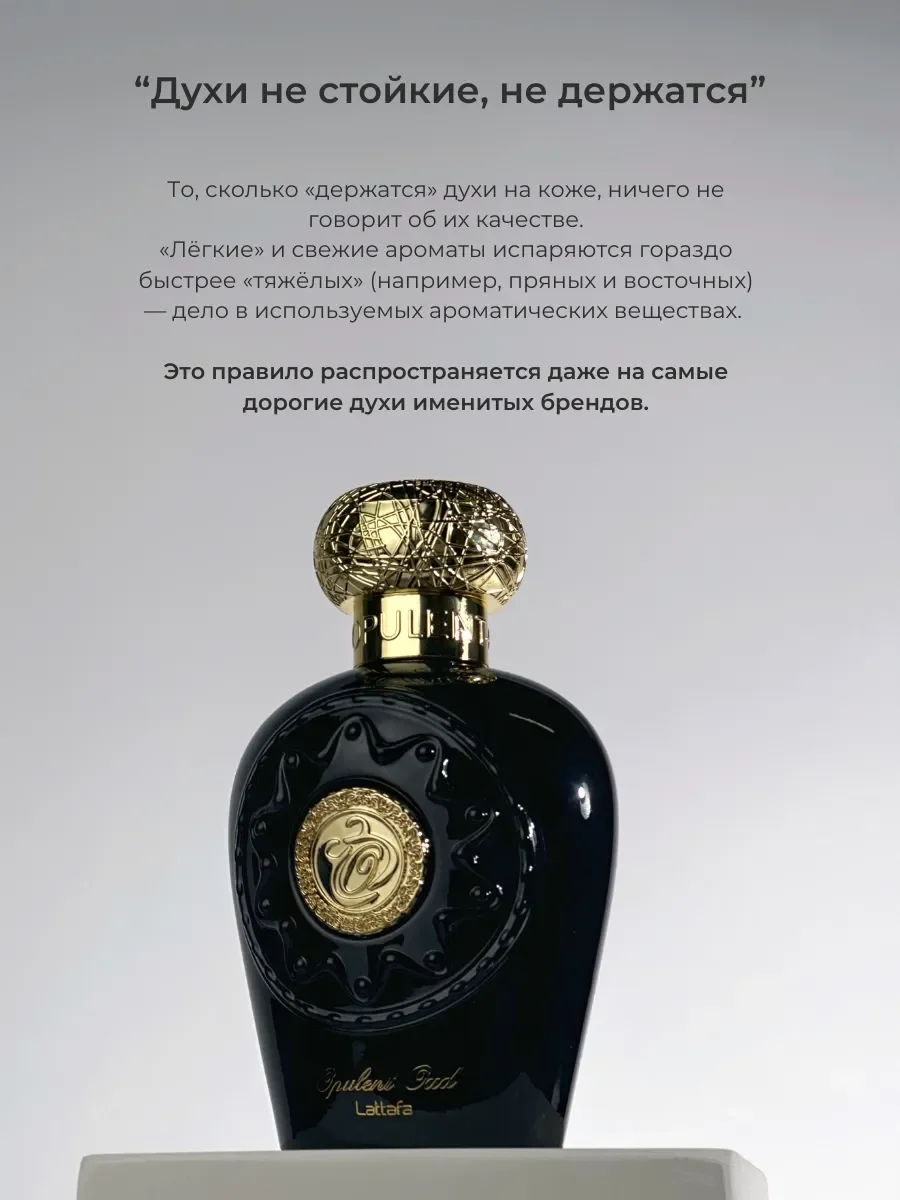 Духи арабские Opulent Oud - миниатюра 6