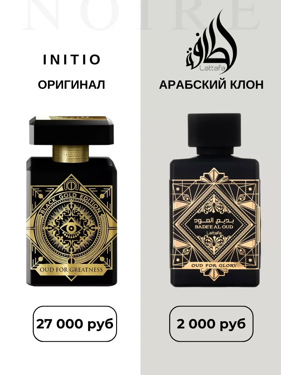 Духи арабские Bade'e Al Oud 100 мл - миниатюра 11