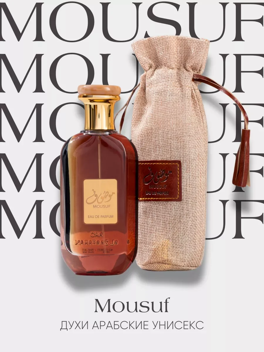 Духи арабские Mousuf 100 мл - миниатюра 2