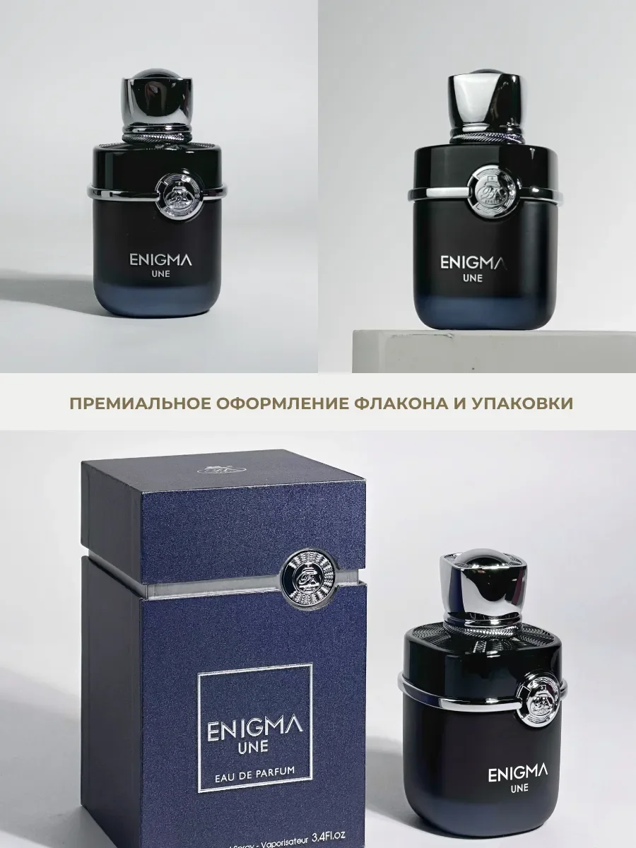 Духи мужские арабские Enigma Une по мотивам Sauvage Elixir - миниатюра 4