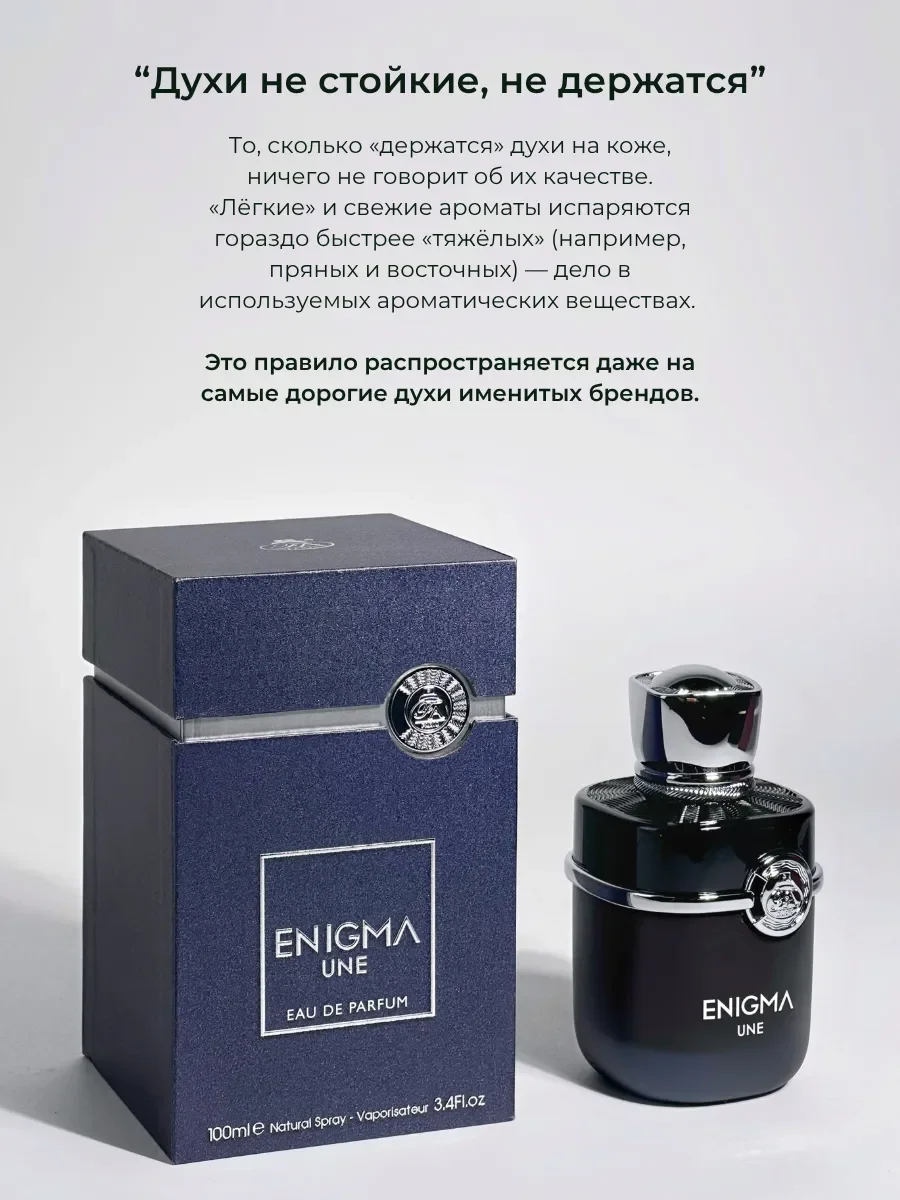 Духи мужские арабские Enigma Une по мотивам Sauvage Elixir - миниатюра 6