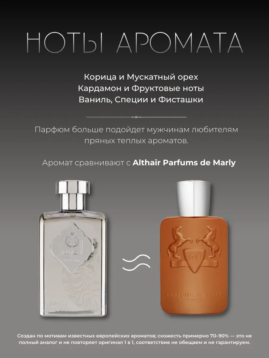 Духи арабские Al Dirgham Special Edition - миниатюра 3