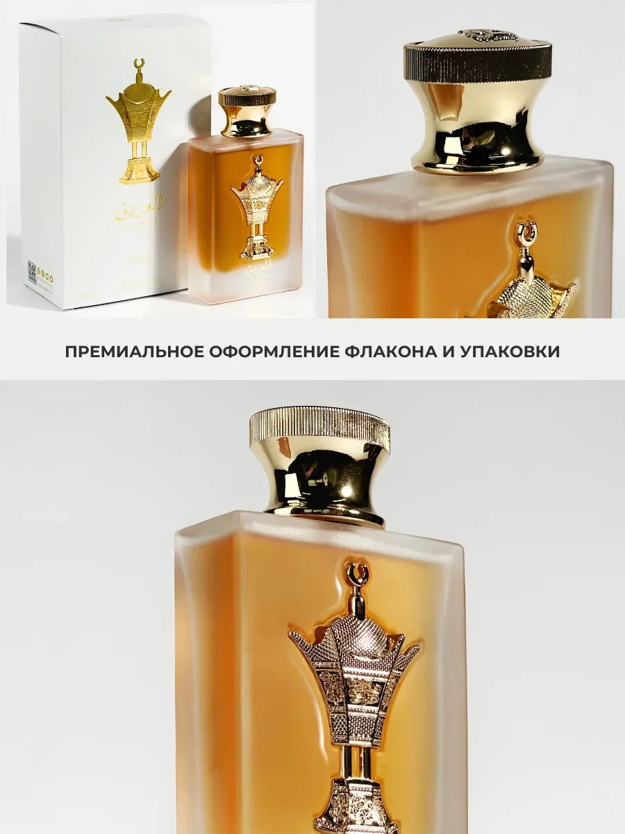 Духи арабские Al Areeq Gold 100 мл - миниатюра 4
