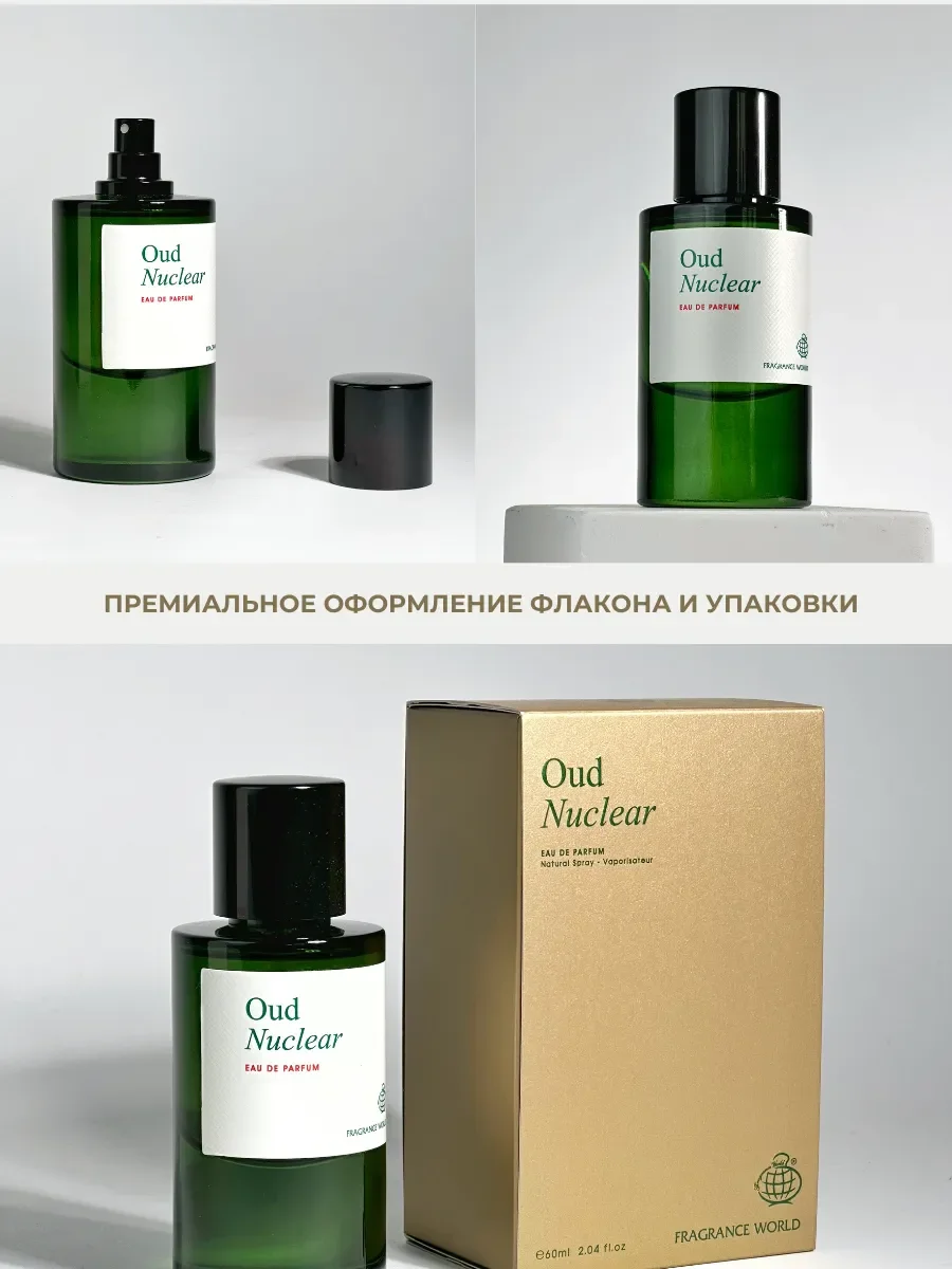Духи арабские Oud Nuclear по мотивам Maison Crivelli - миниатюра 5