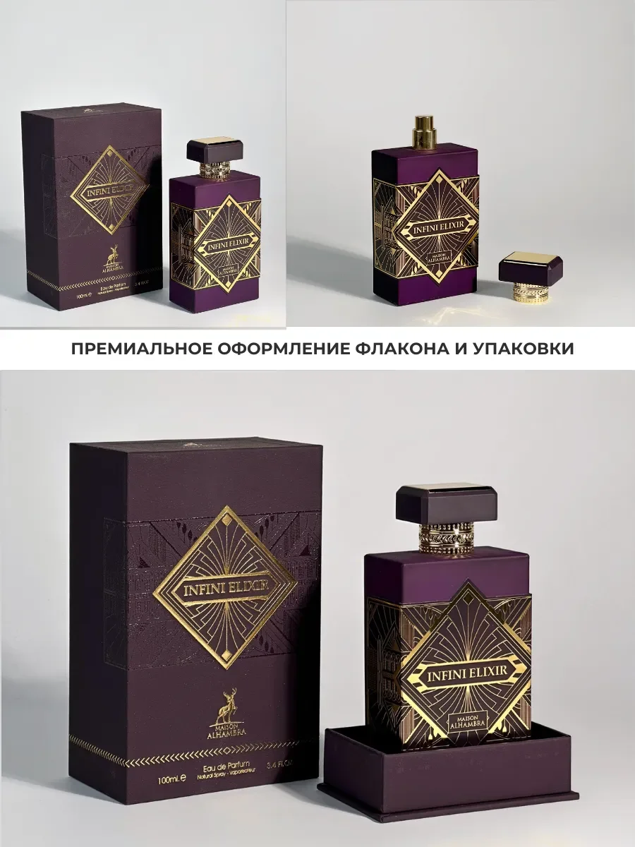 Духи арабские Infini Elixir - миниатюра 4