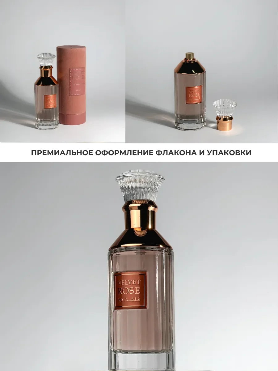 Духи женские арабские Velvet Rose - миниатюра 4