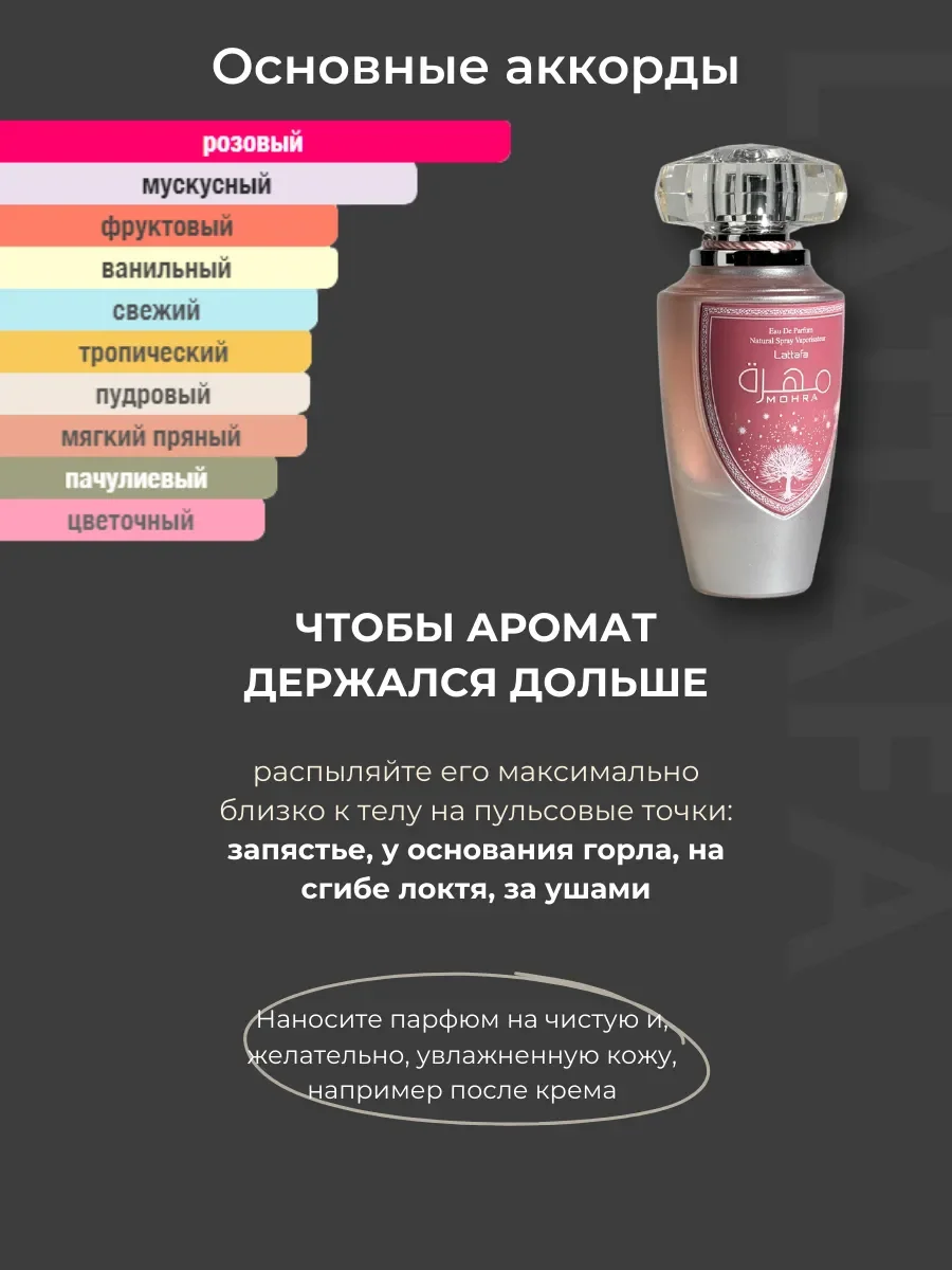 Духи женские арабские Mohra Silky Rose - миниатюра 5