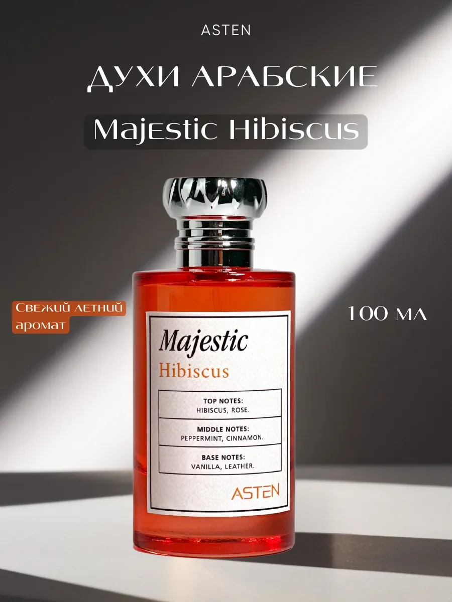 Духи арабские Majestic по мотивам Maison Crivelli - изображение 1