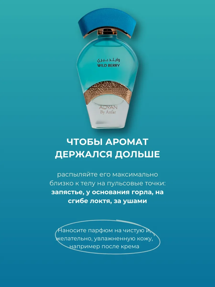 Духи арабские женские TROPICAL DELIGHTS WILD BERRY - миниатюра 4