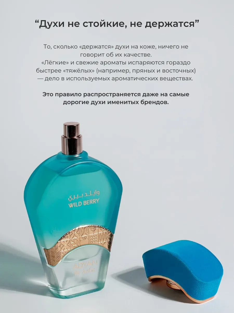 Духи арабские женские TROPICAL DELIGHTS WILD BERRY - миниатюра 5