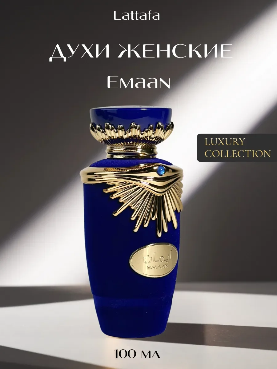 Духи женские арабские Emaan - изображение 1