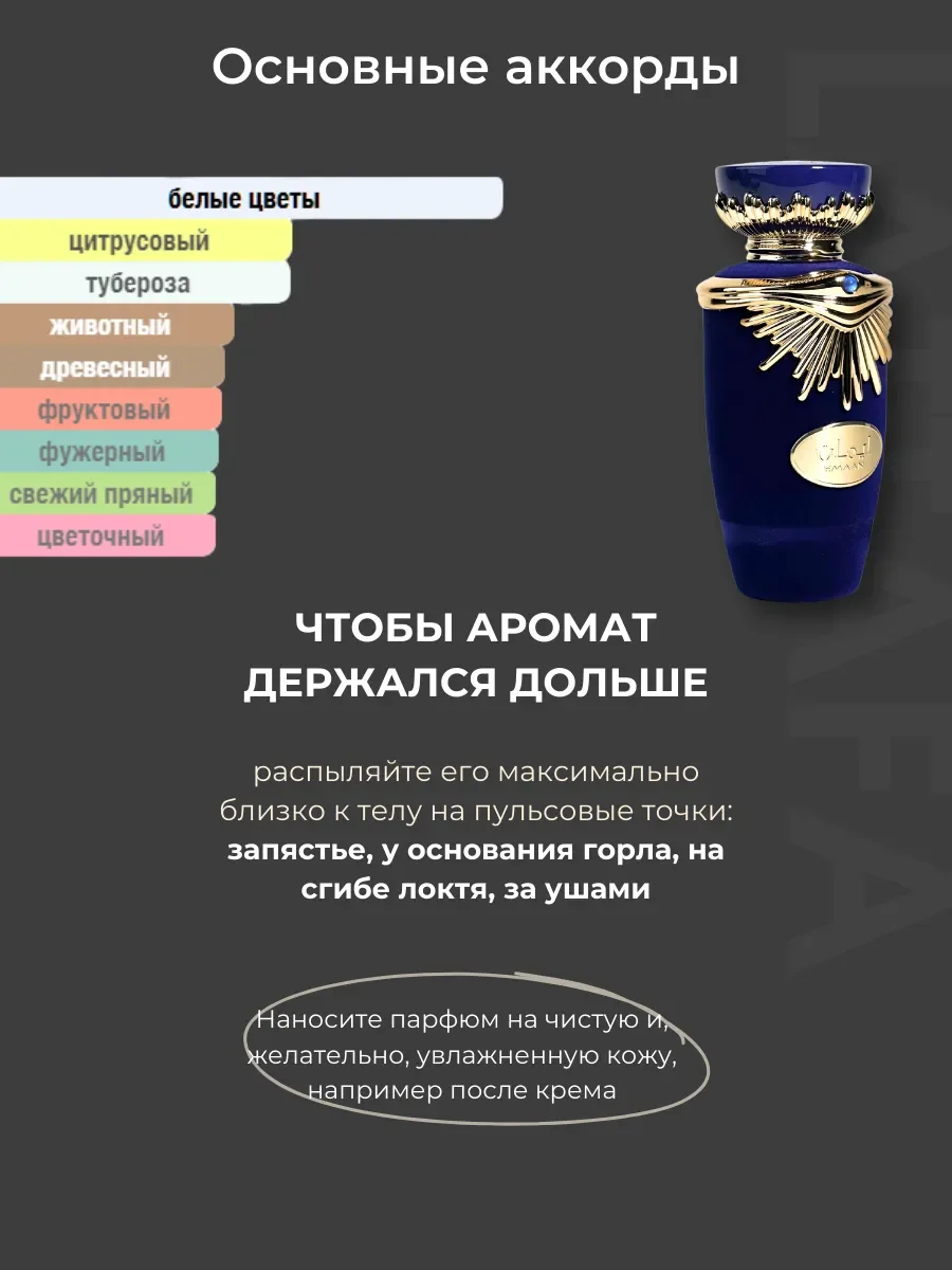 Духи женские арабские Emaan - миниатюра 5
