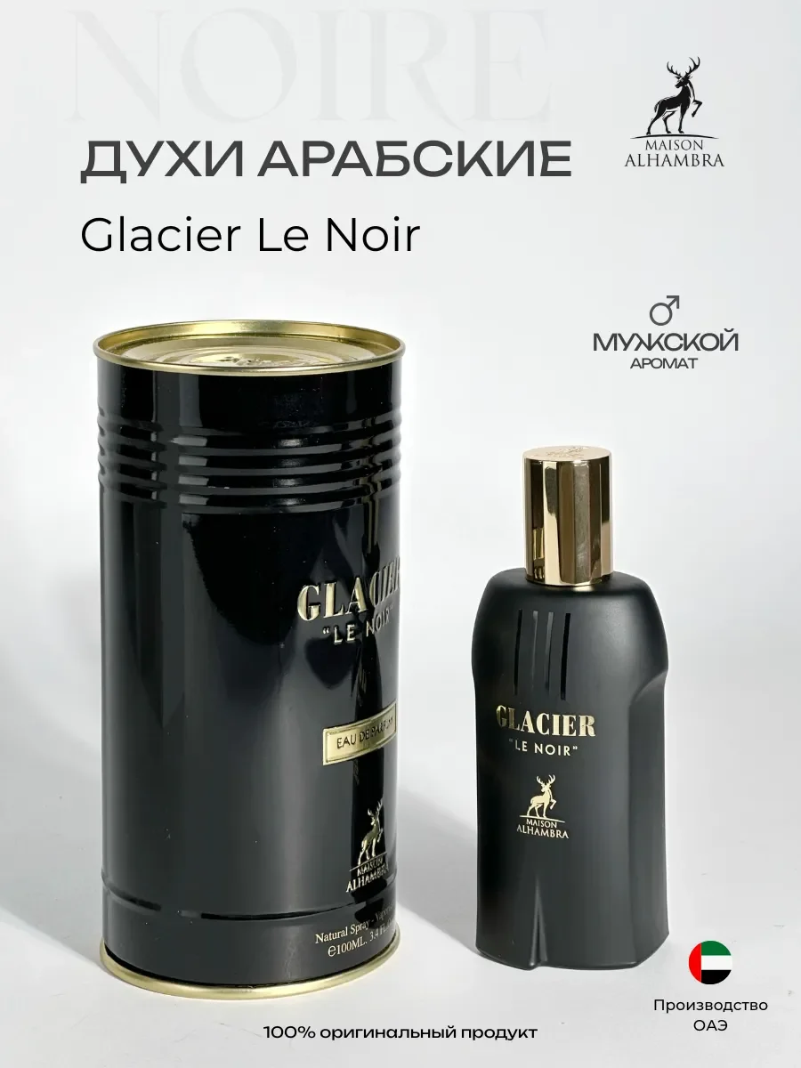 Арабские духи Glacier le Noir - изображение 1