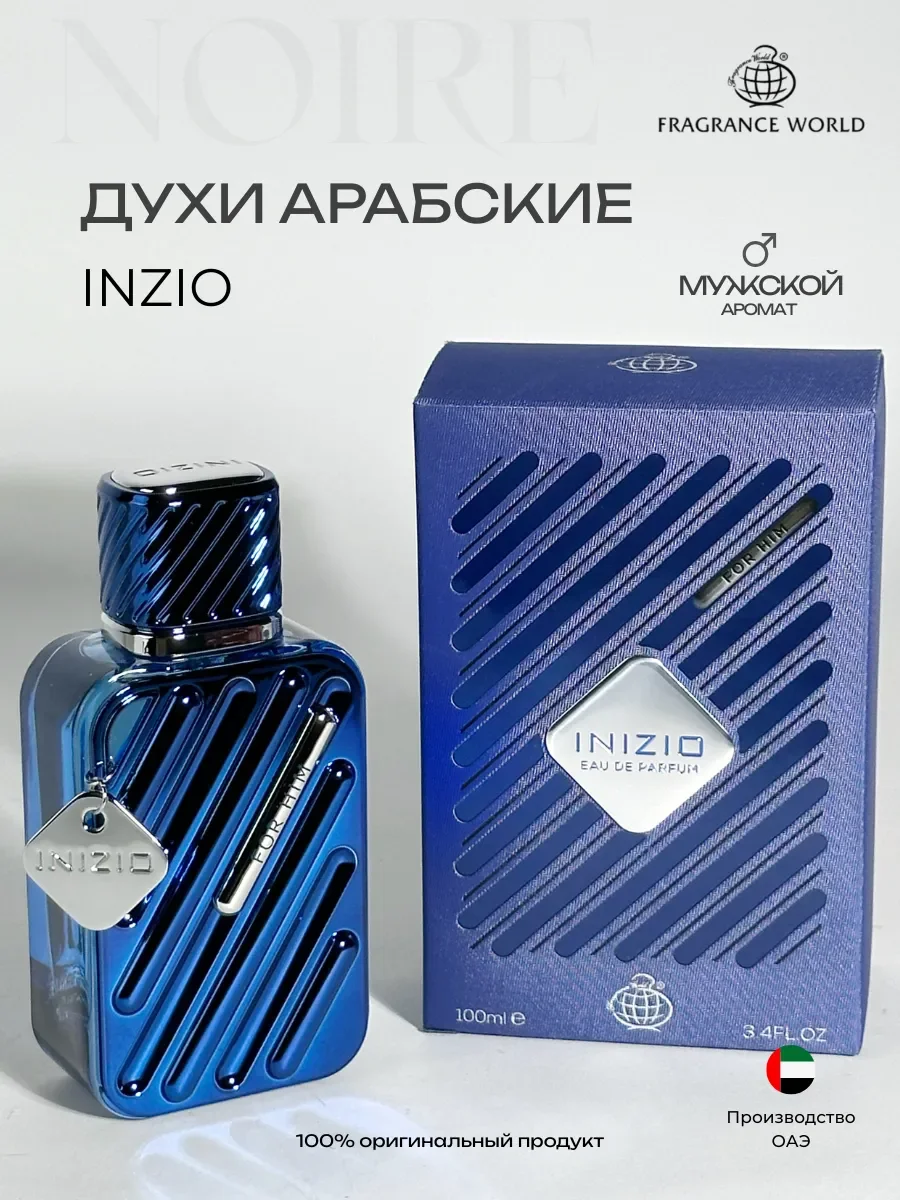 Арабские духи Inzio - изображение 1