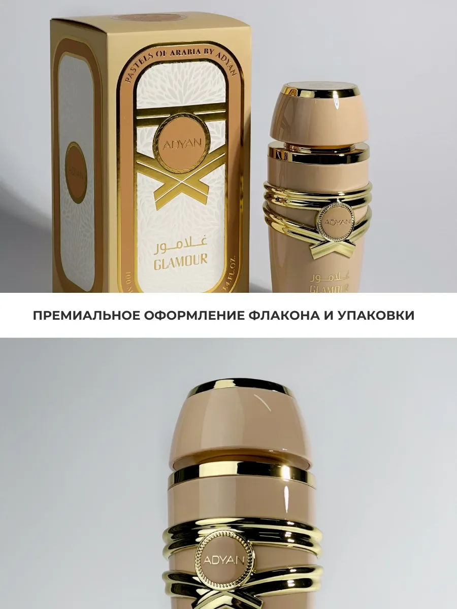Духи арабские женские GLAMOUR - миниатюра 3