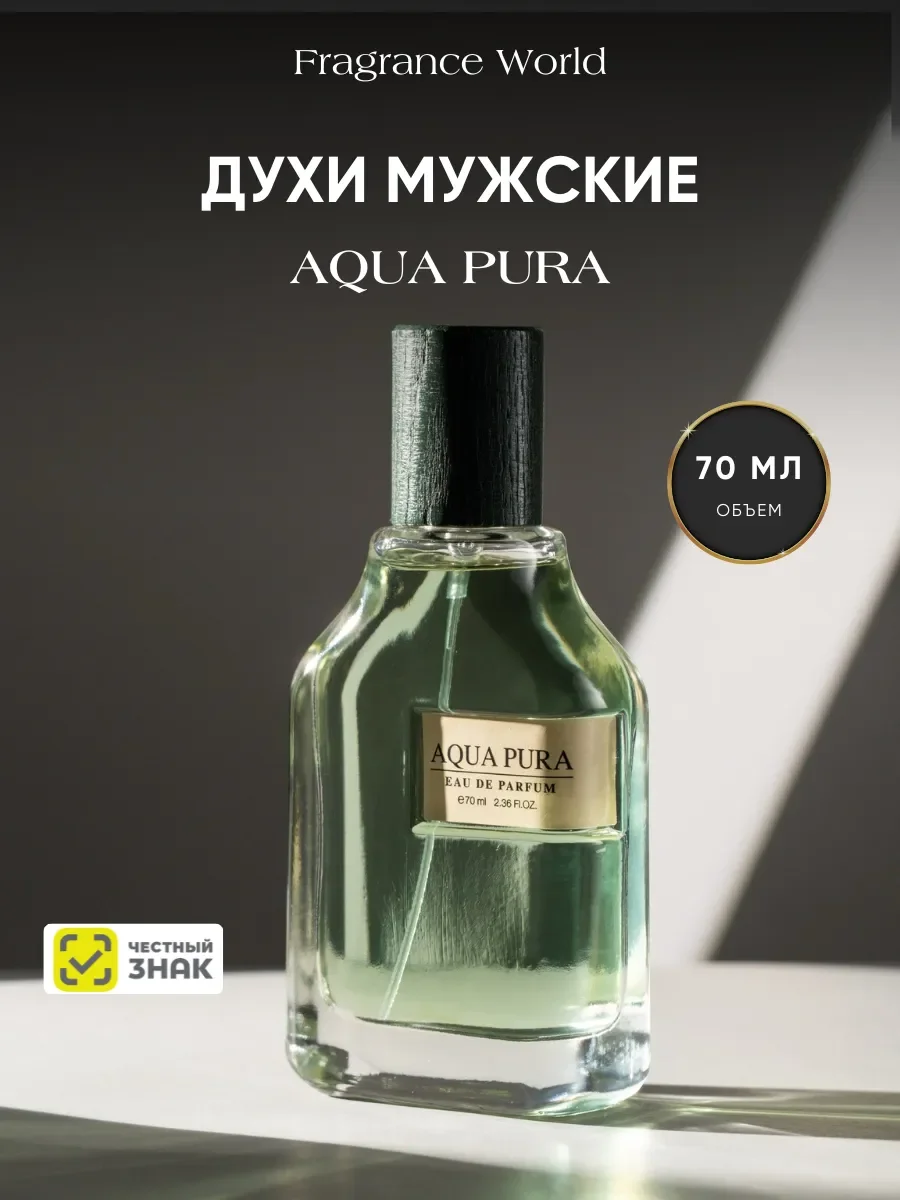 Духи арабские AQUA PURA 70 мл - изображение 1