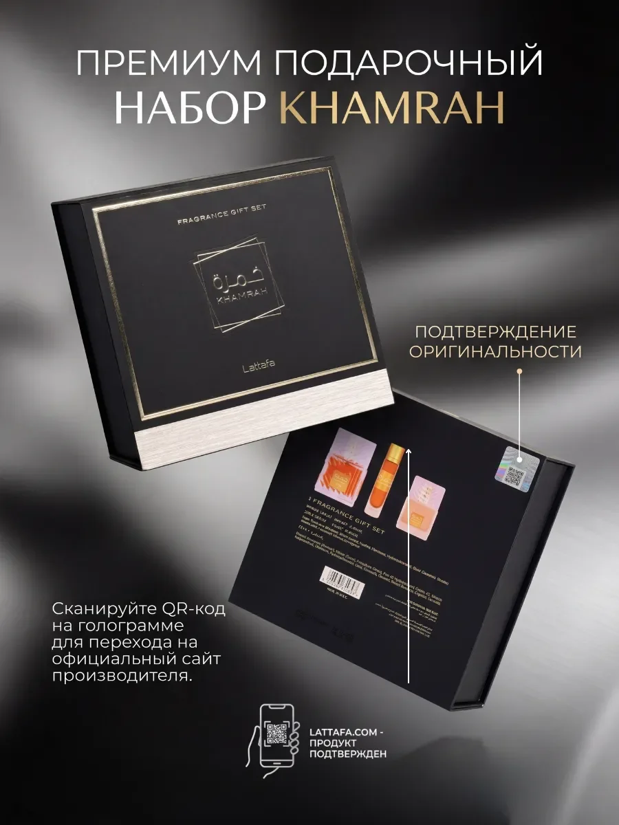 Набор парфюмерный Khamrah - миниатюра 3