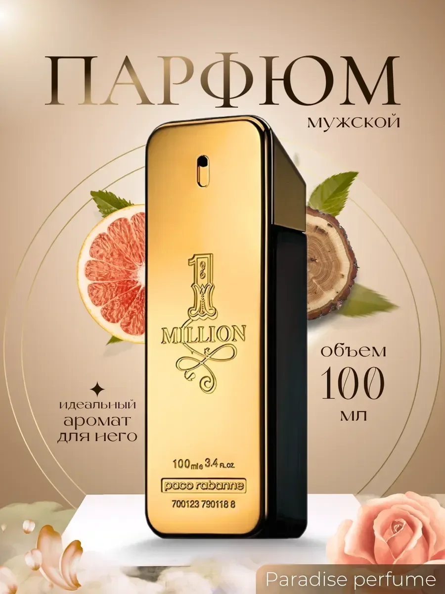 Туалетная вода мужская 1 миллион Пако Робанна 100мл - миниатюра 3