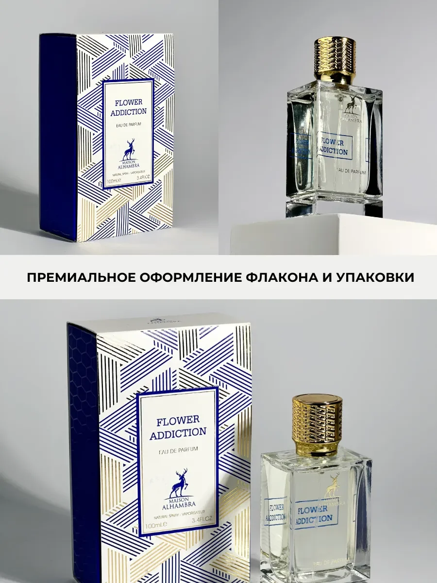 Духи арабские Flower Addiction - миниатюра 4