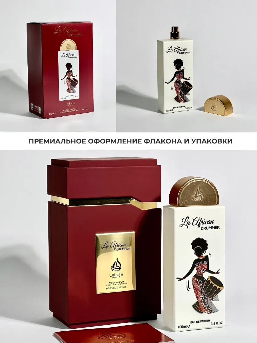 Духи женские арабские La African Drummer - миниатюра 5