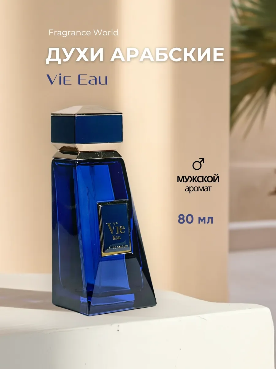 Духи мужские арабские Vie Eau по мотивам Bvlgari - изображение 1