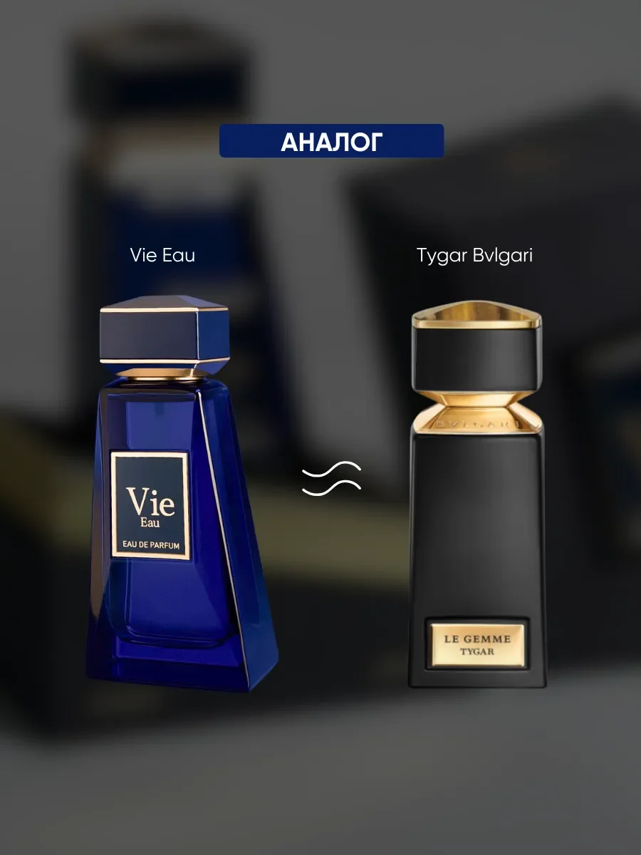 Духи мужские арабские Vie Eau по мотивам Bvlgari - миниатюра 3