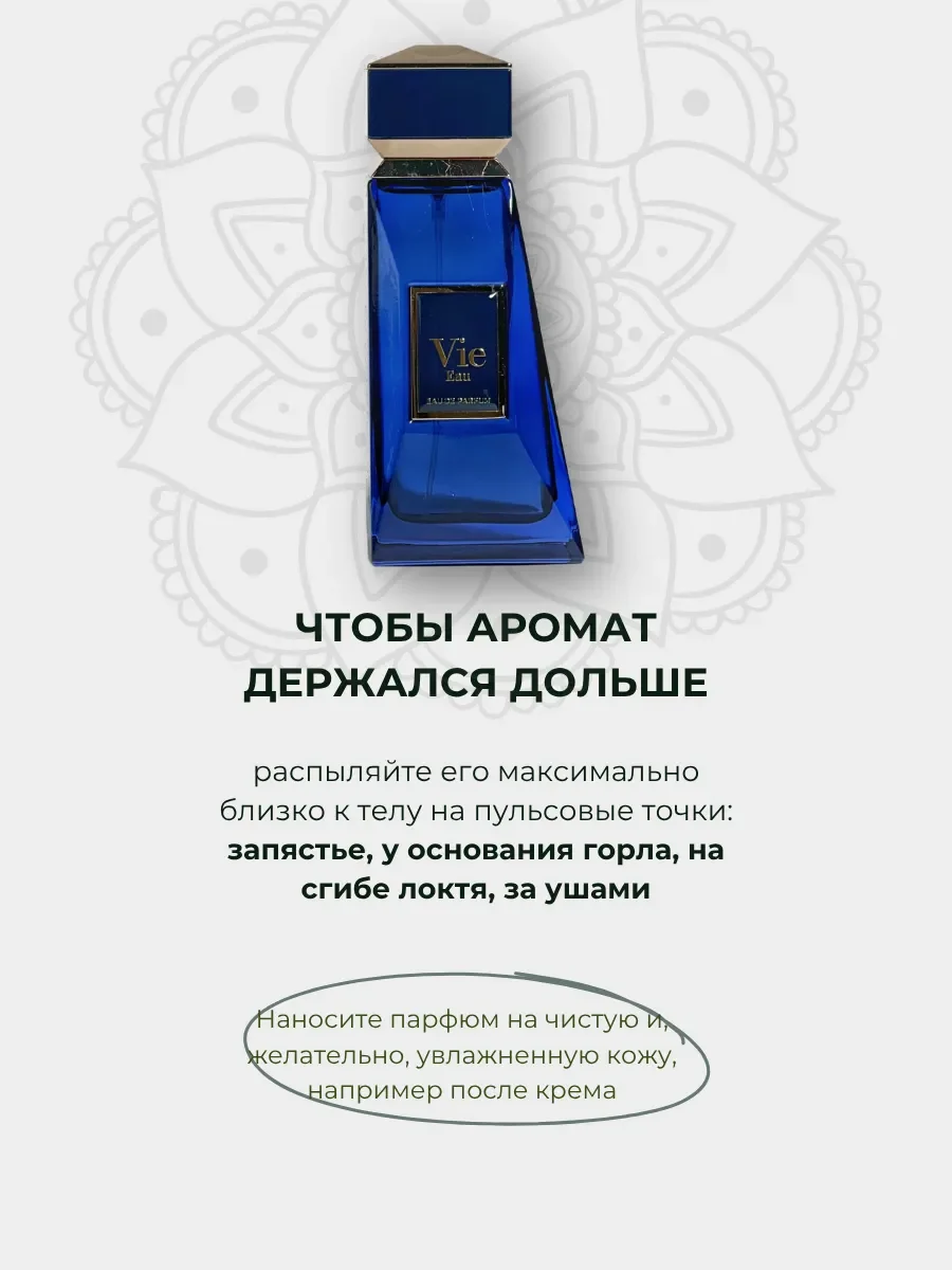 Духи мужские арабские Vie Eau по мотивам Bvlgari - миниатюра 5